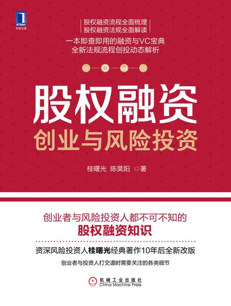 创业投资：帮你迈出成功第一步的黄金钥匙