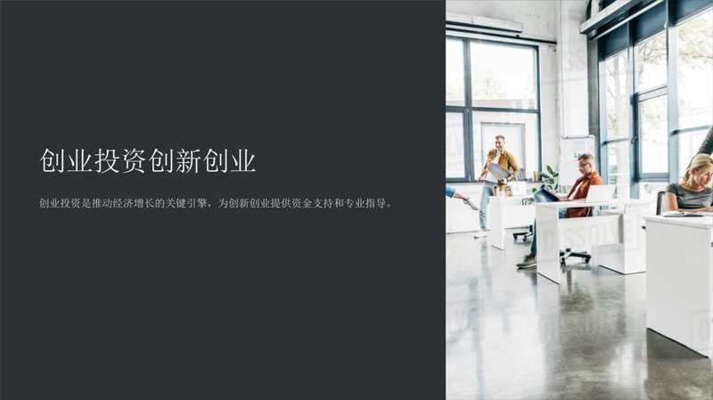 创业投资：从梦想到现实的桥梁
